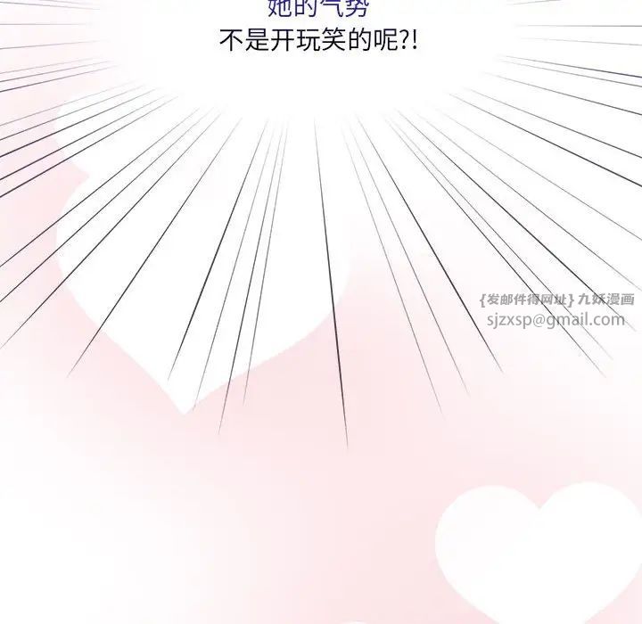 疫情期间的家教生活第127话