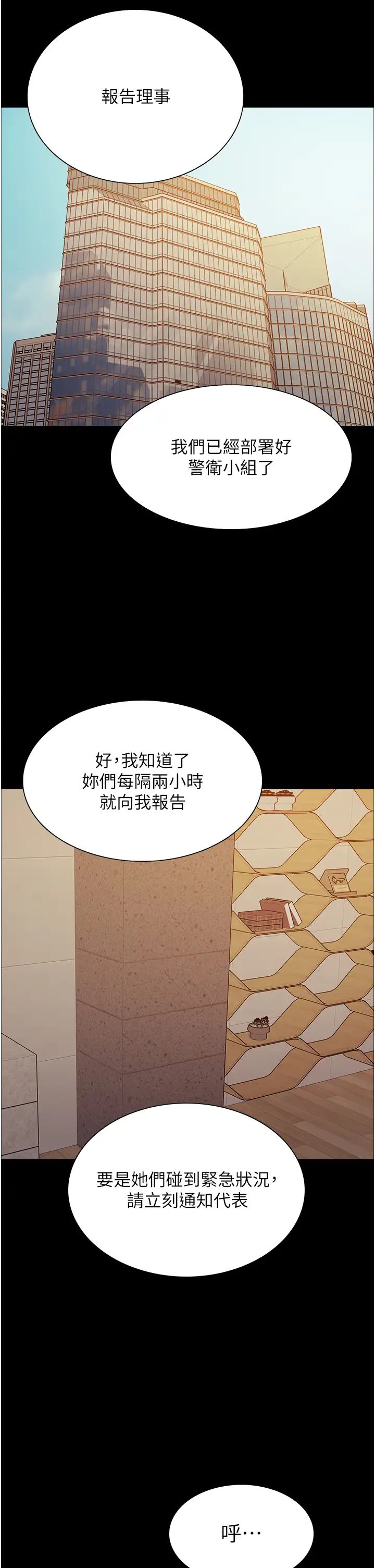 色轮眼第2季第35话-令人狂流淫水的爱抚