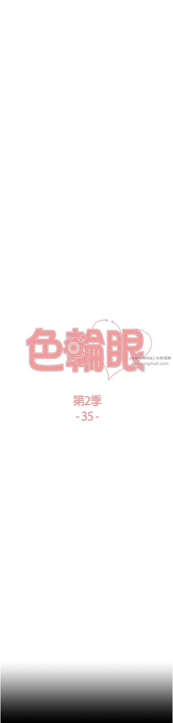 色轮眼第2季第35话-令人狂流淫水的爱抚
