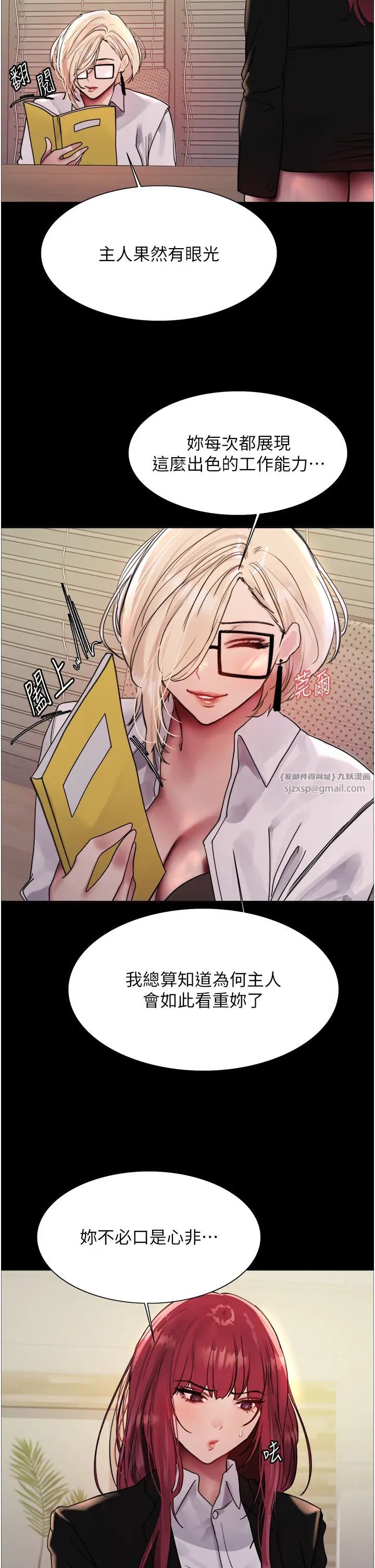 色輪眼第2季第35話-令人狂流淫水的愛撫