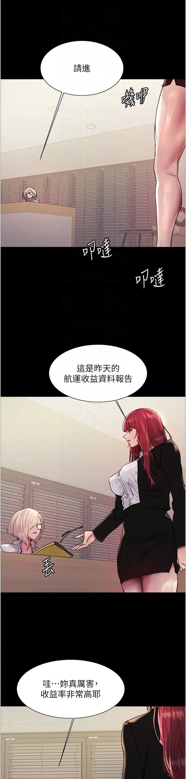 色轮眼第2季第35话-令人狂流淫水的爱抚