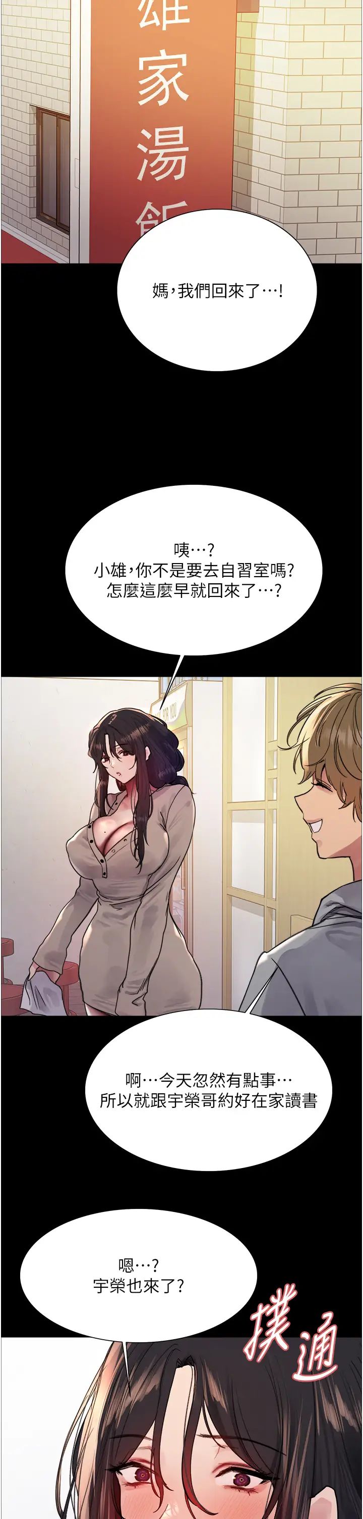 色轮眼第2季第35话-令人狂流淫水的爱抚