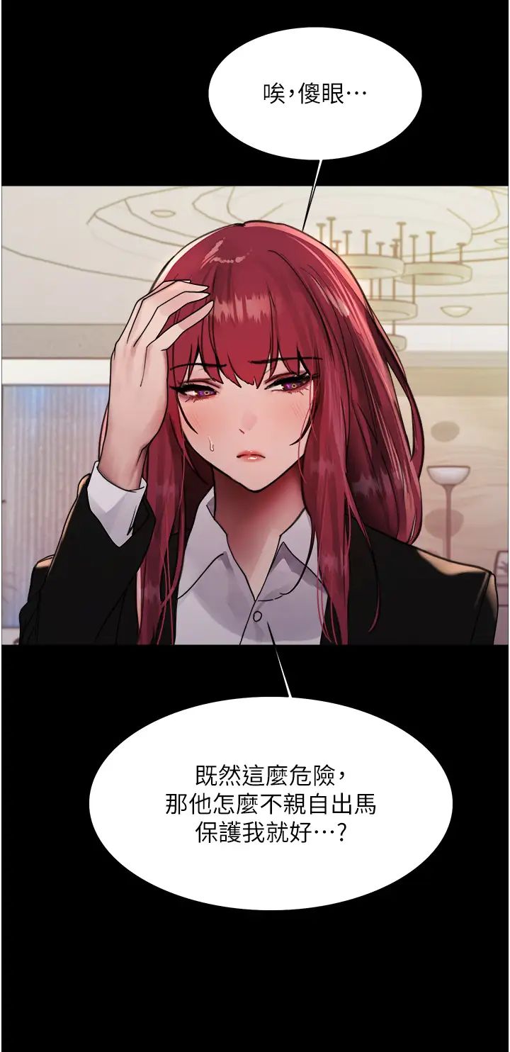 色轮眼第2季第35话-令人狂流淫水的爱抚