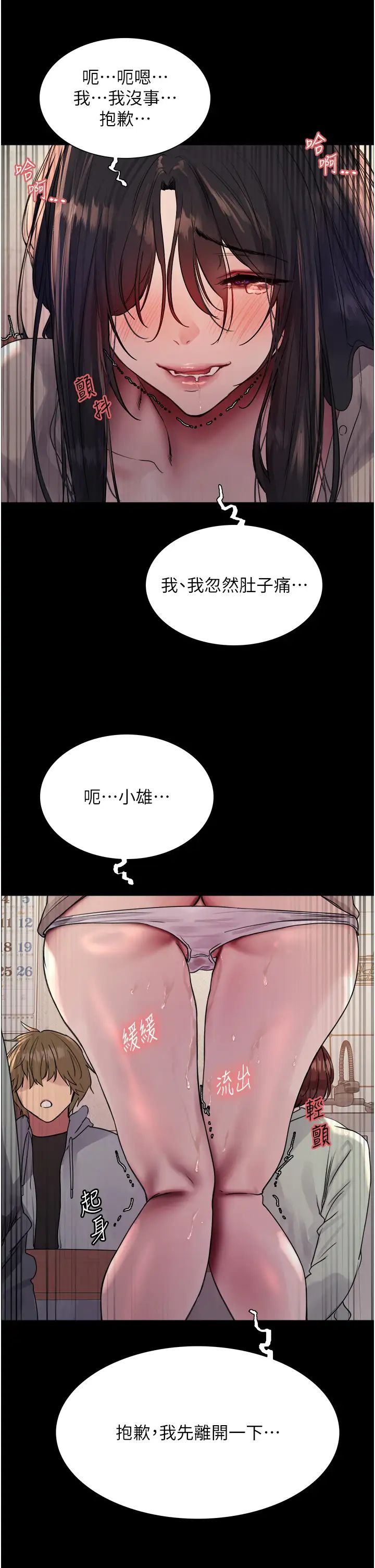 色轮眼第2季第35话-令人狂流淫水的爱抚