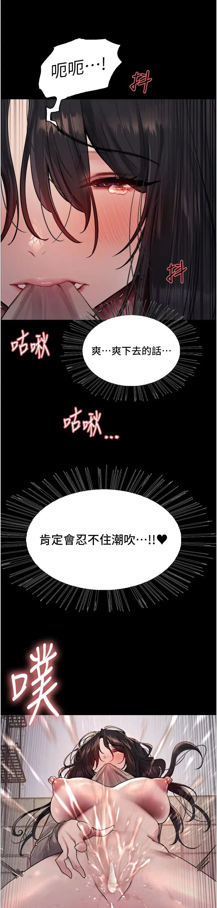 色轮眼第2季第35话-令人狂流淫水的爱抚