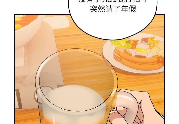 下班后的例行恋爱第17話