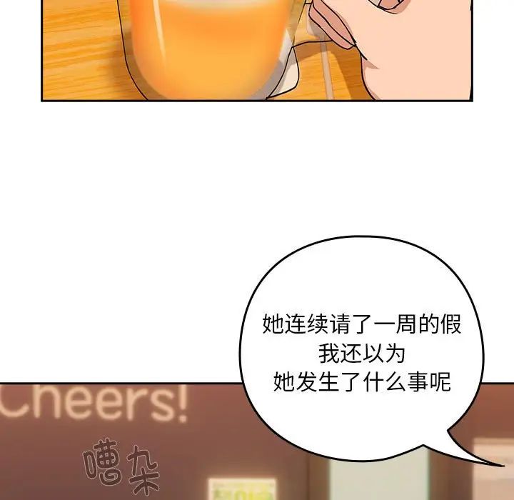 下班后的例行恋爱第17话