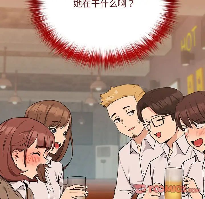 下班后的例行恋爱第17话