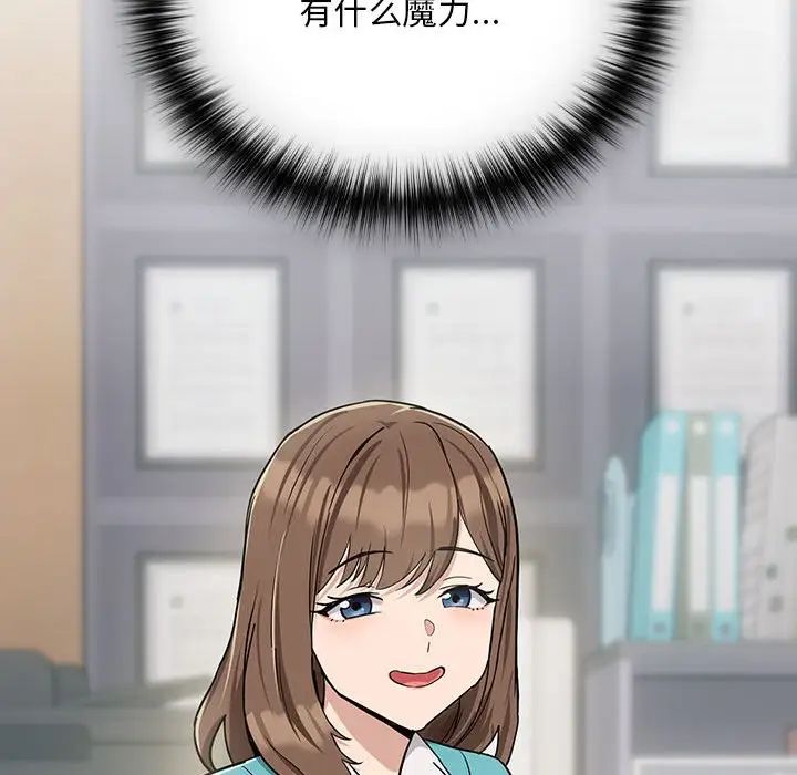 下班后的例行恋爱第17话