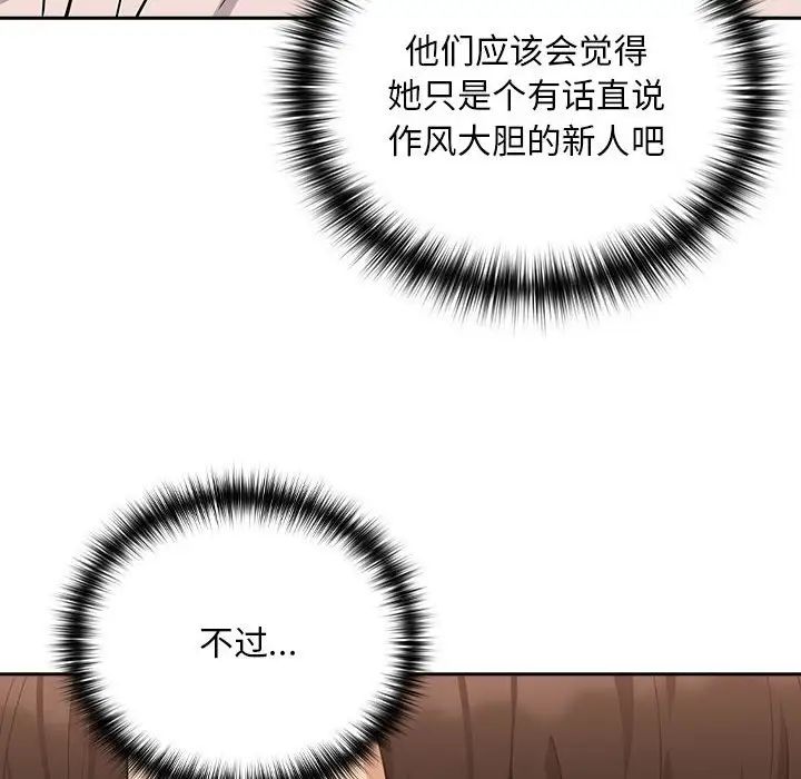 下班后的例行恋爱第17话