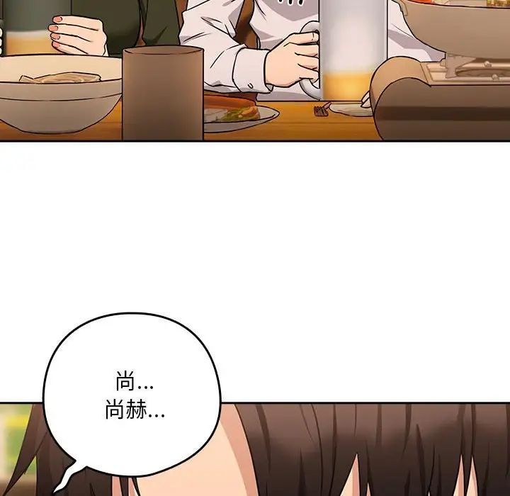 下班后的例行恋爱第17话