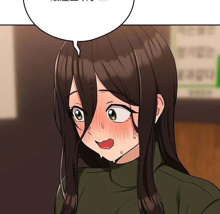 下班后的例行恋爱第17话