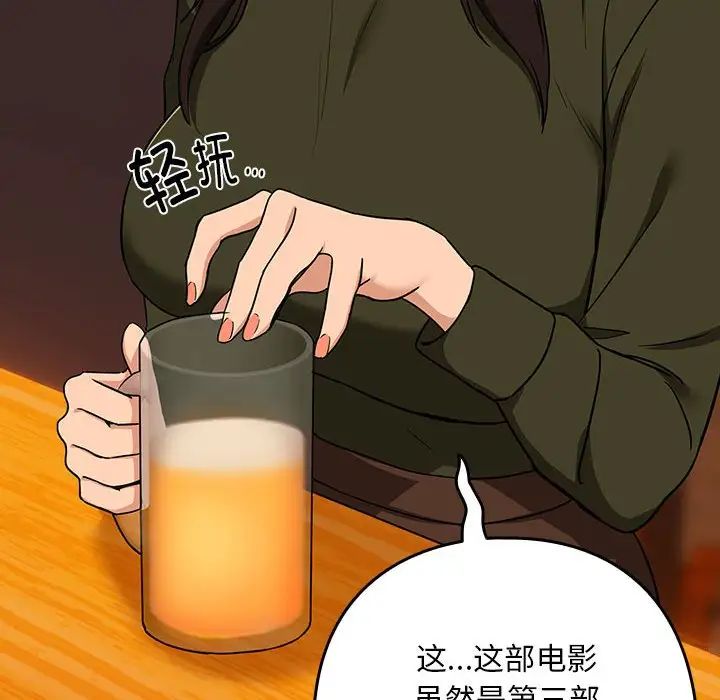 下班后的例行恋爱第17话