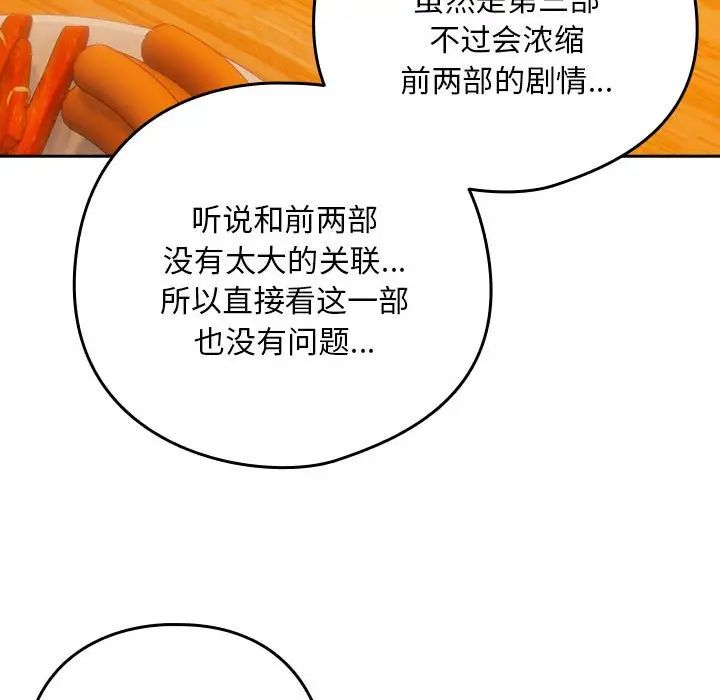 下班后的例行恋爱第17话