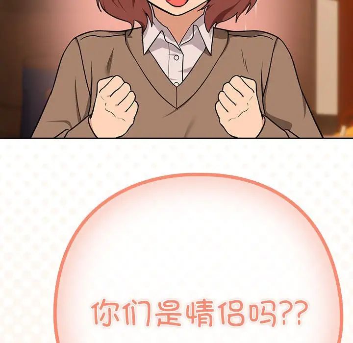 下班后的例行恋爱第17话