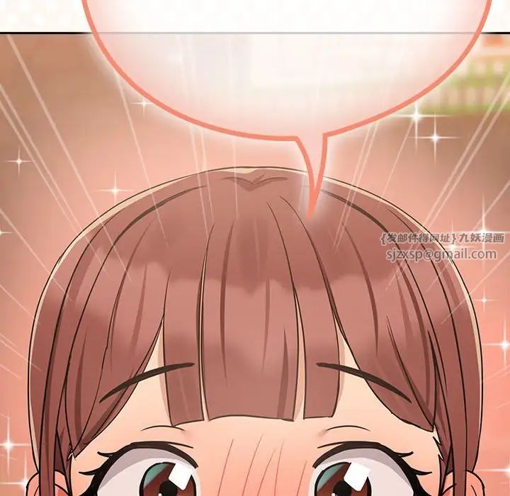 下班后的例行恋爱第17话