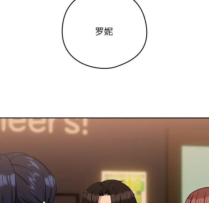 下班后的例行恋爱第17话