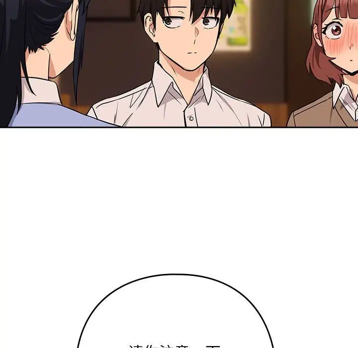 下班后的例行恋爱第17话