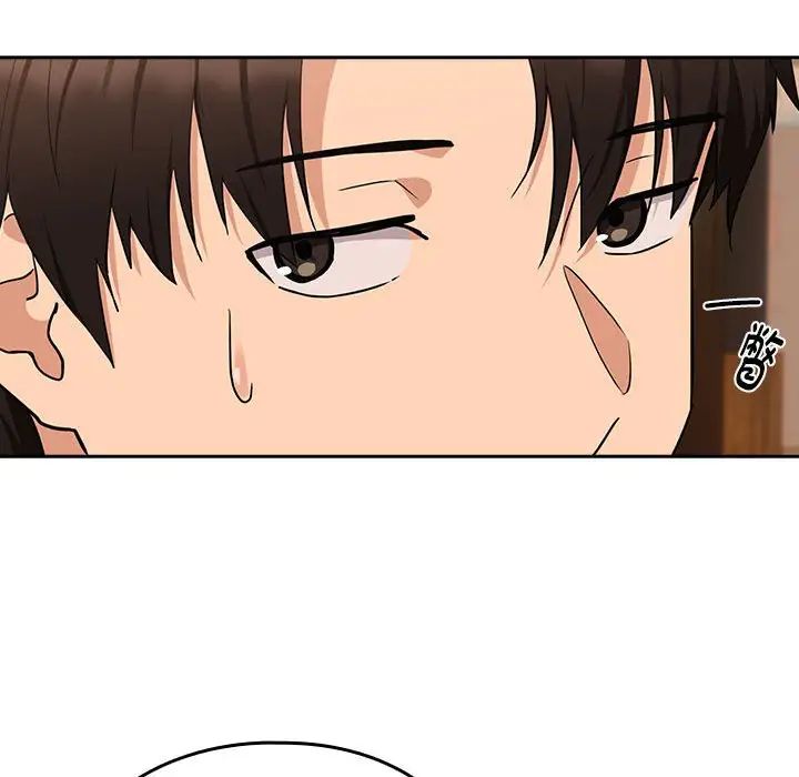 下班后的例行恋爱第17话