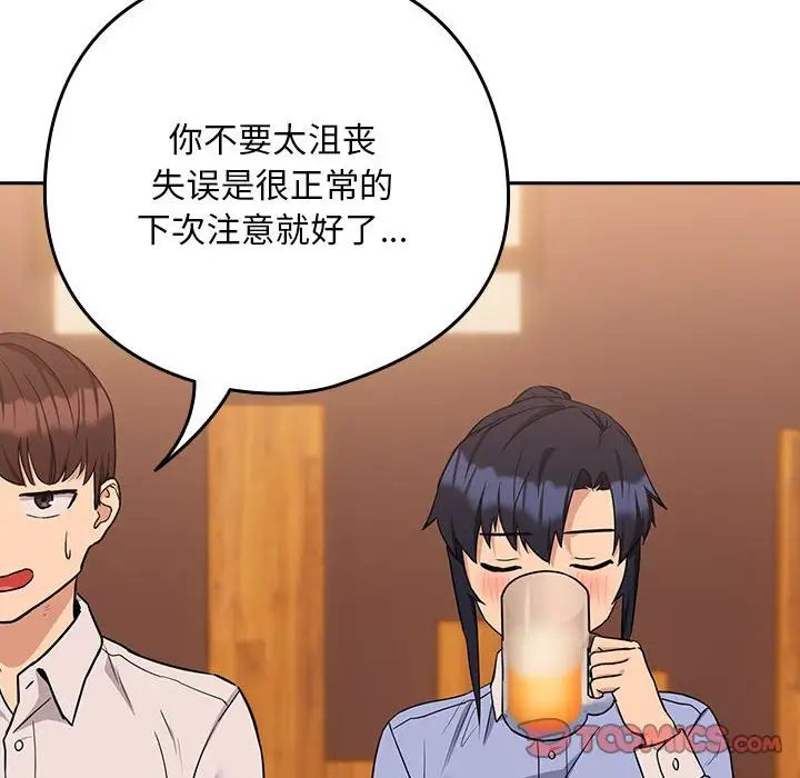 下班后的例行恋爱第17话