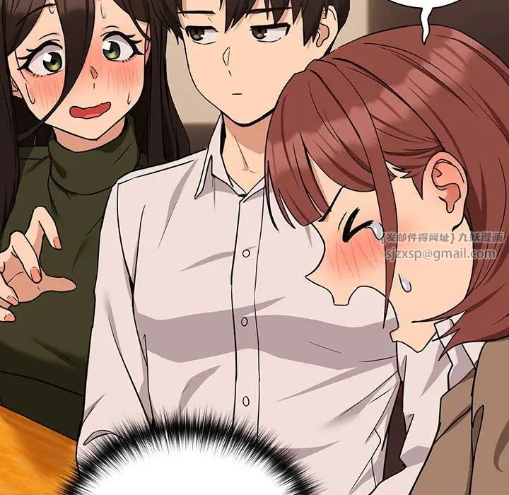 下班后的例行恋爱第17话