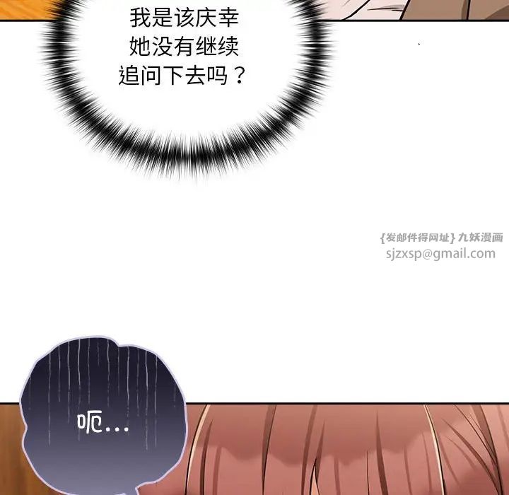 下班后的例行恋爱第17话