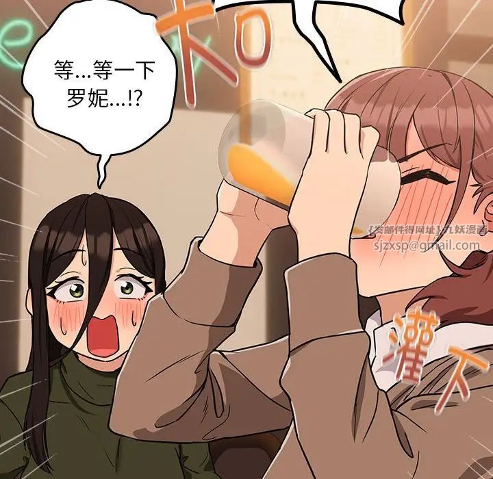 下班后的例行恋爱第17话