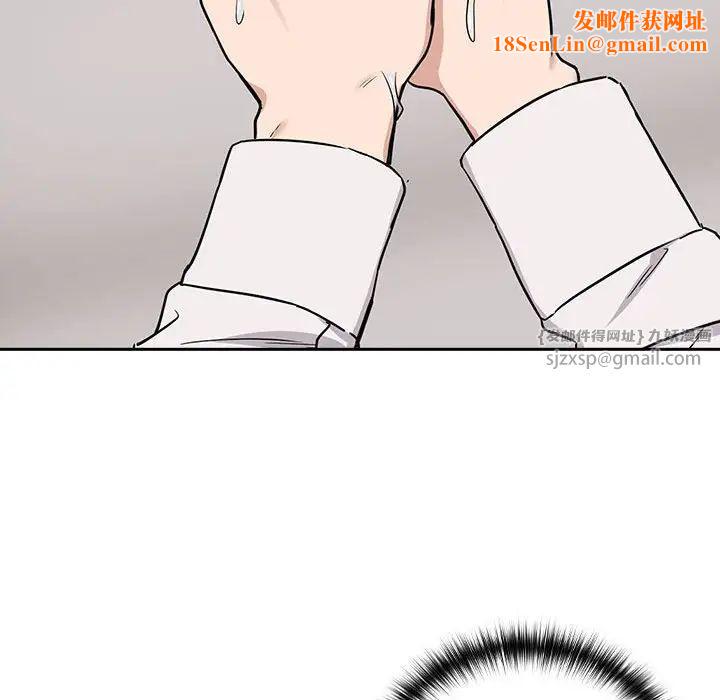 下班后的例行恋爱第17话