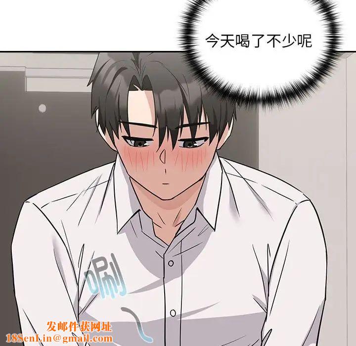 下班后的例行恋爱第17话