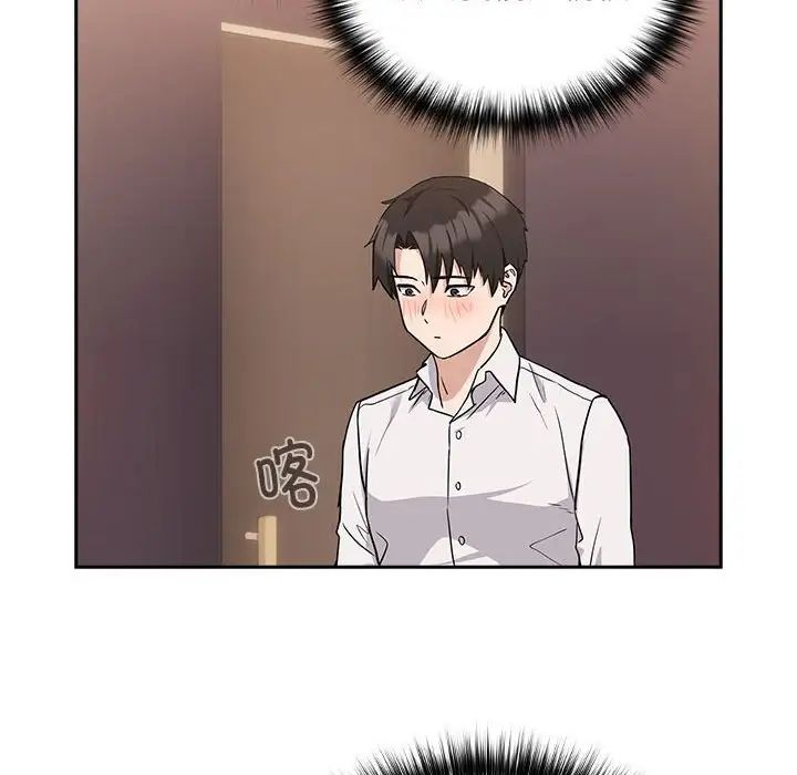 下班后的例行恋爱第17话