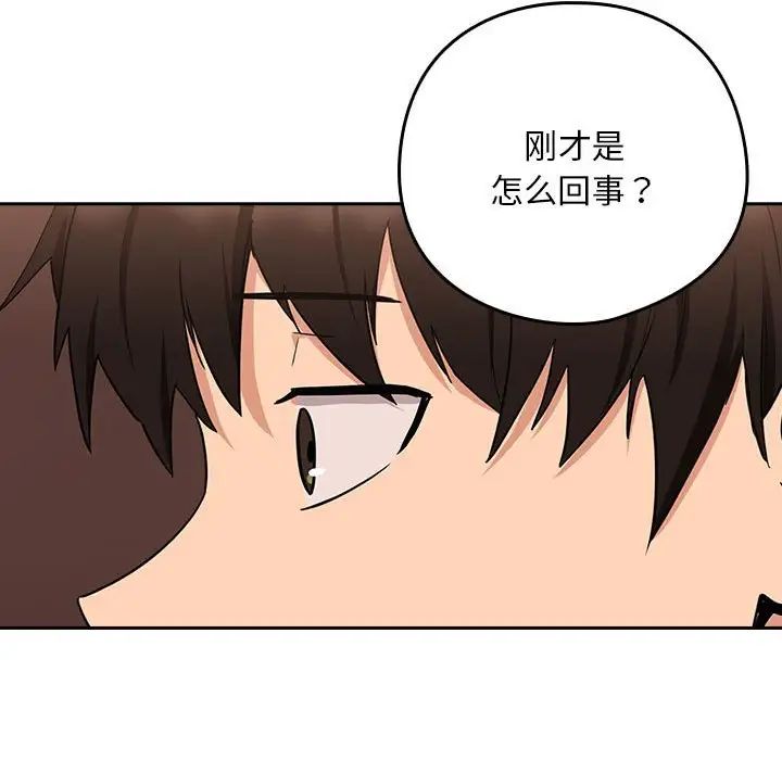 下班后的例行恋爱第17话