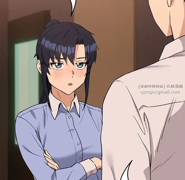 下班后的例行恋爱第17话