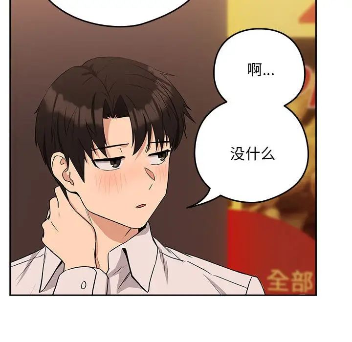 下班后的例行恋爱第17话