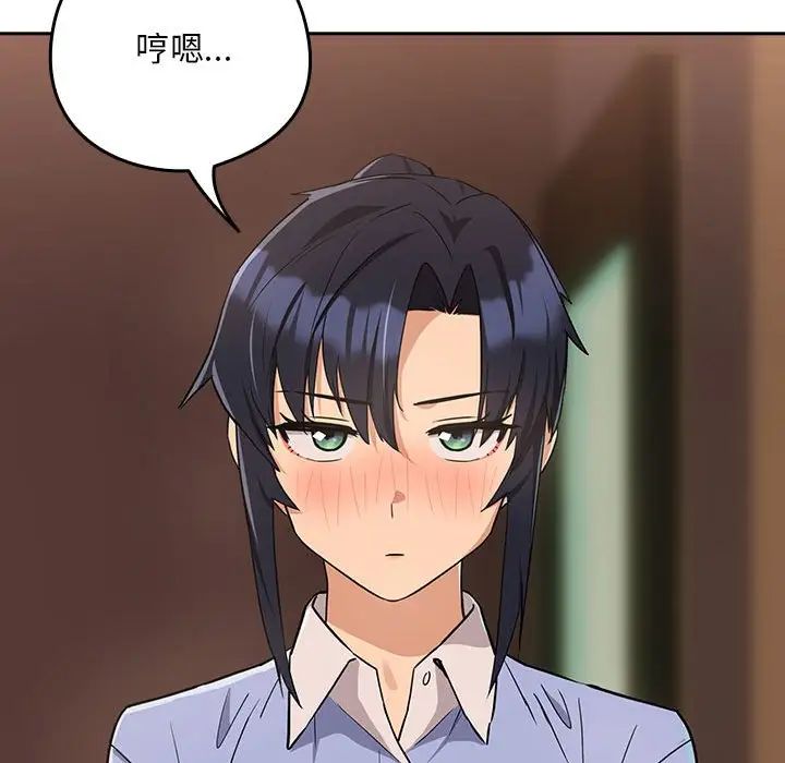 下班后的例行恋爱第17话