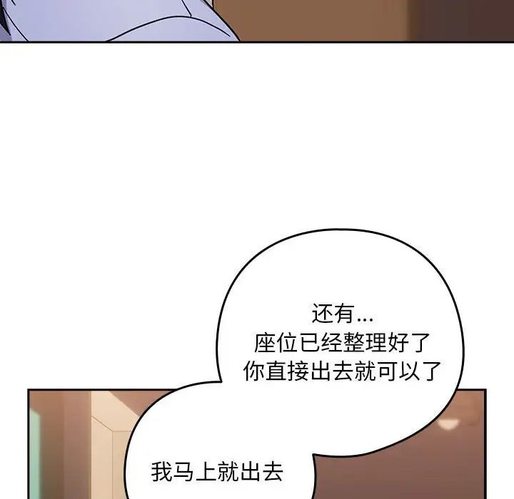 下班后的例行恋爱第17话