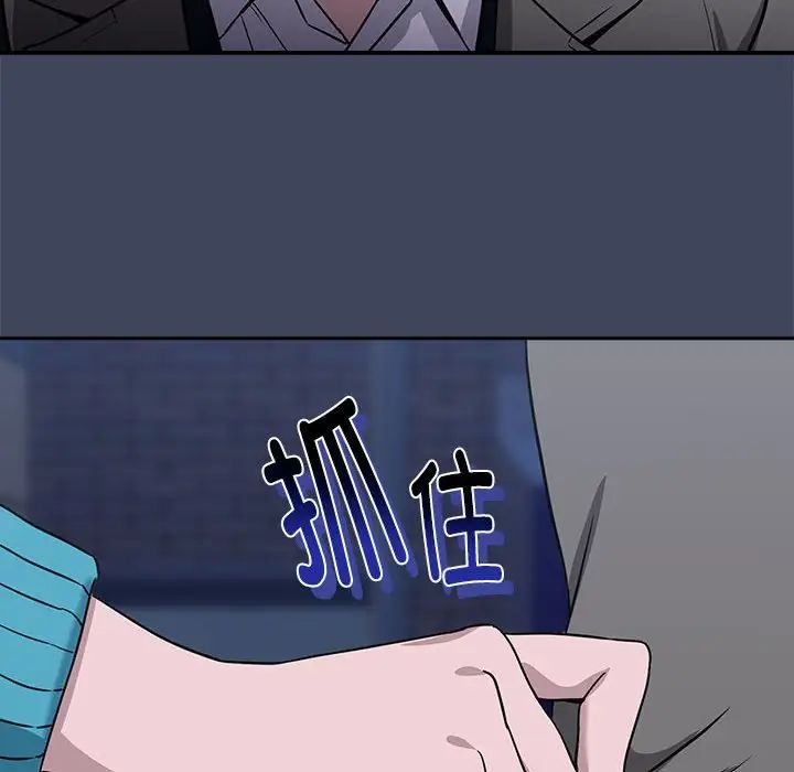 下班后的例行恋爱第17话