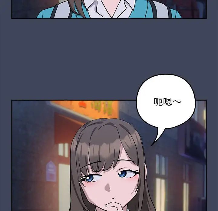 下班后的例行恋爱第17话