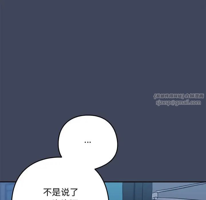 下班后的例行恋爱第17话