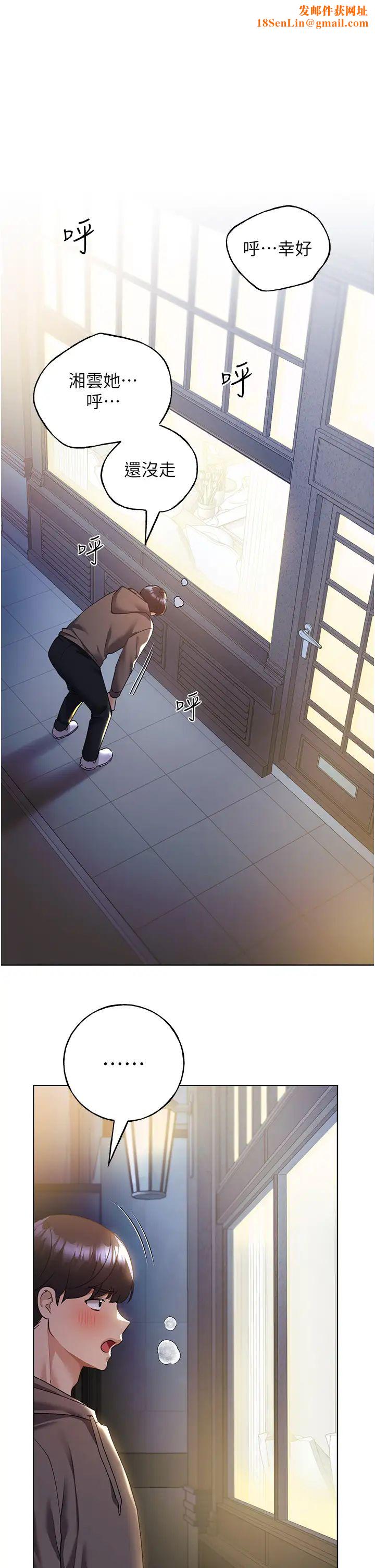 野蛮插画家第51话-妳喜欢在外面玩吗?