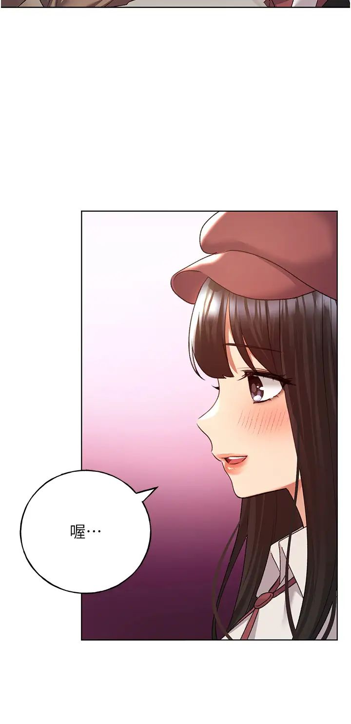 野蛮插画家第51话-妳喜欢在外面玩吗?