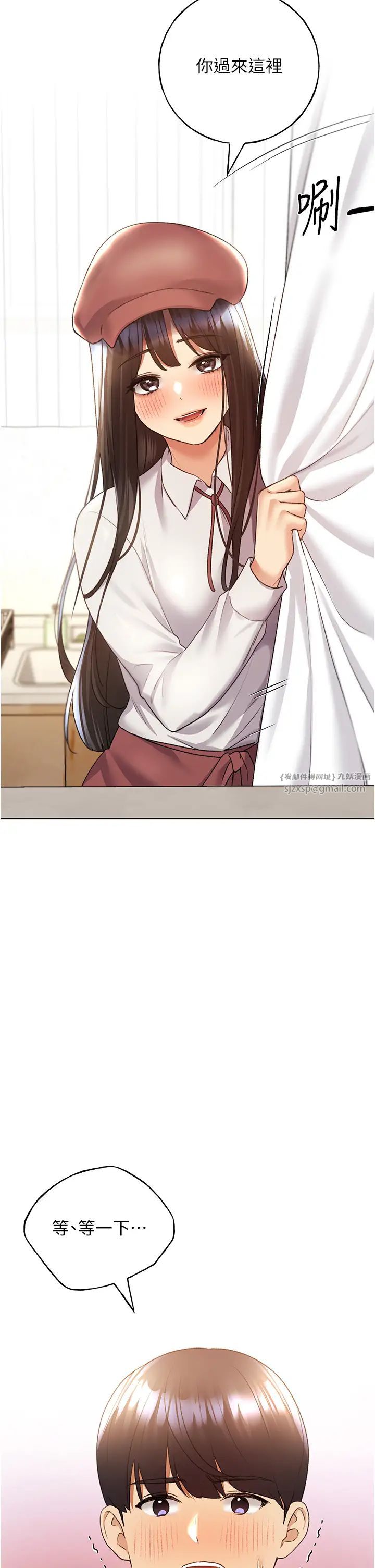 野蛮插画家第51话-妳喜欢在外面玩吗?