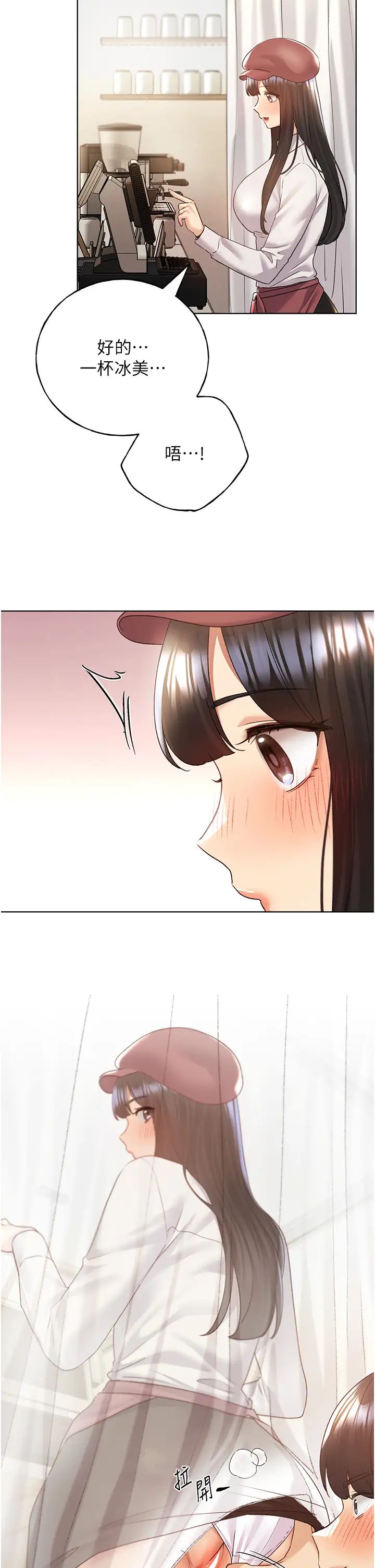 野蛮插画家第51话-妳喜欢在外面玩吗?