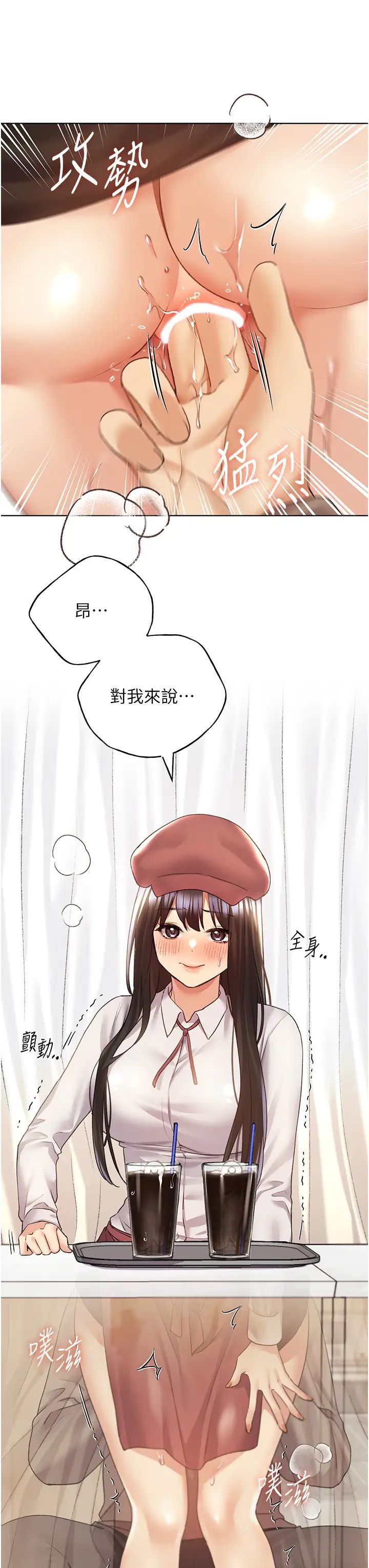 野蛮插画家第51话-妳喜欢在外面玩吗?