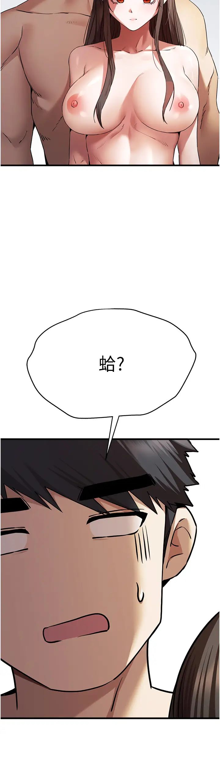 初次深交,请多指教第63话-你这样会搞大我的肚子…