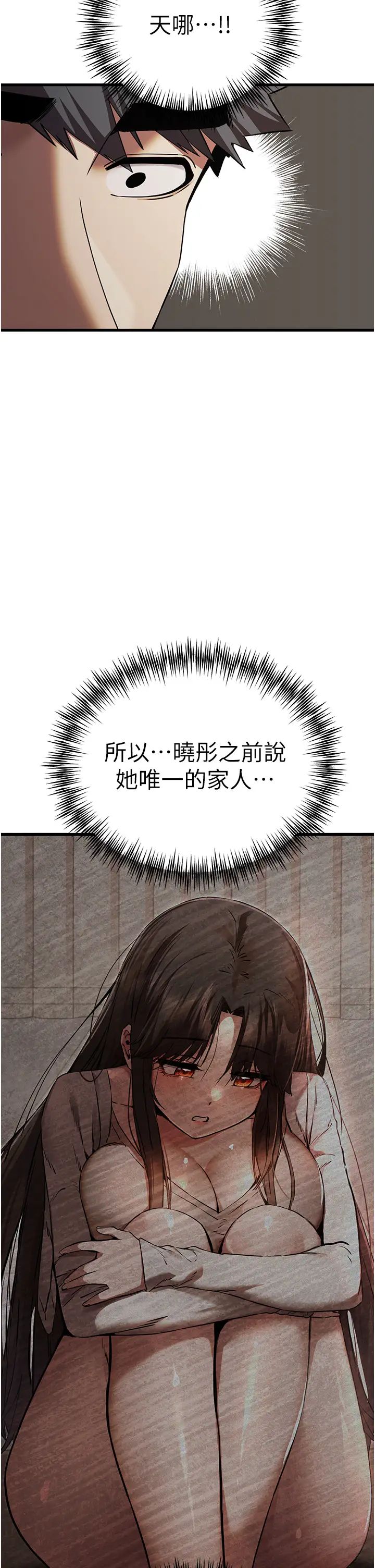 初次深交,请多指教第63话-你这样会搞大我的肚子…
