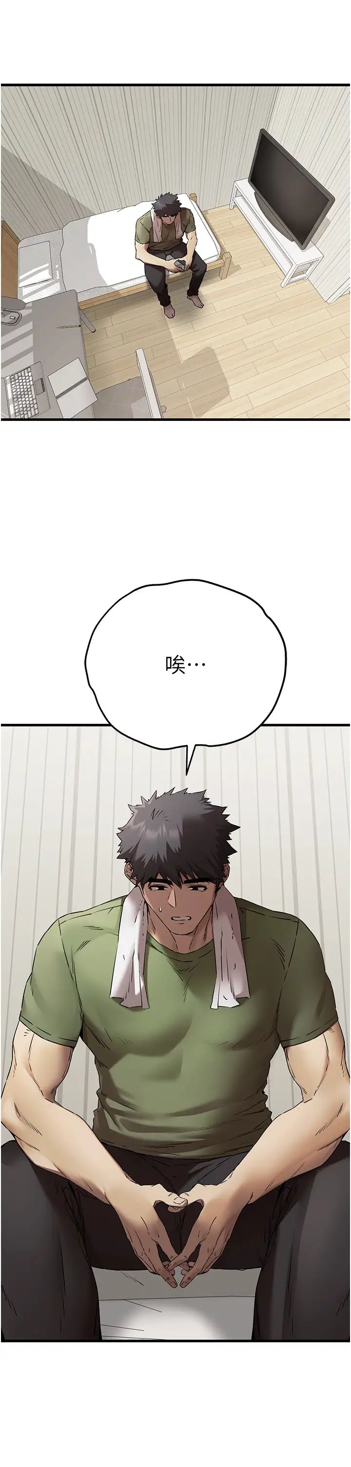 初次深交，请多指教第63话-你这样会搞大我的肚子…