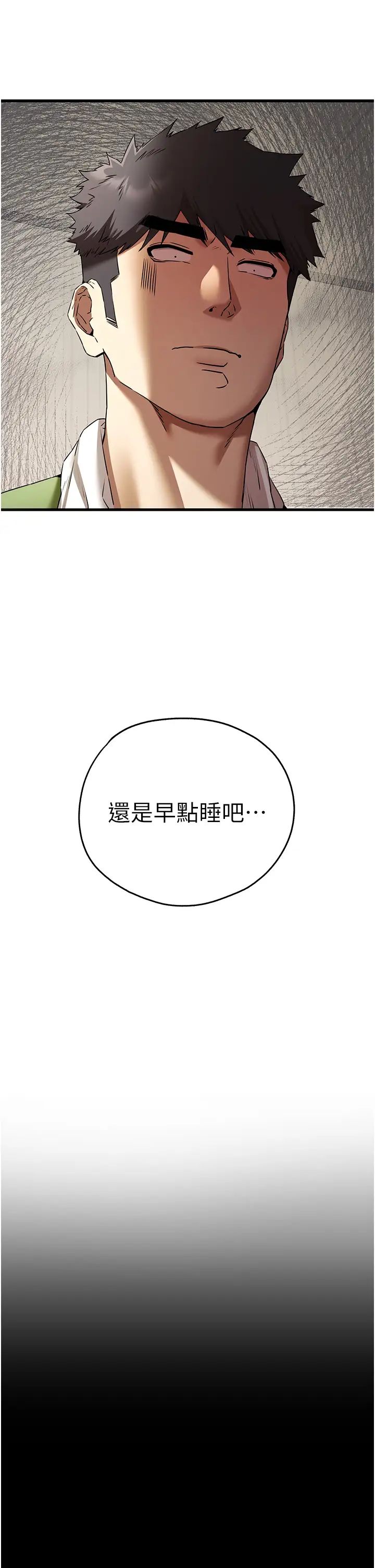 初次深交,请多指教第63话-你这样会搞大我的肚子…