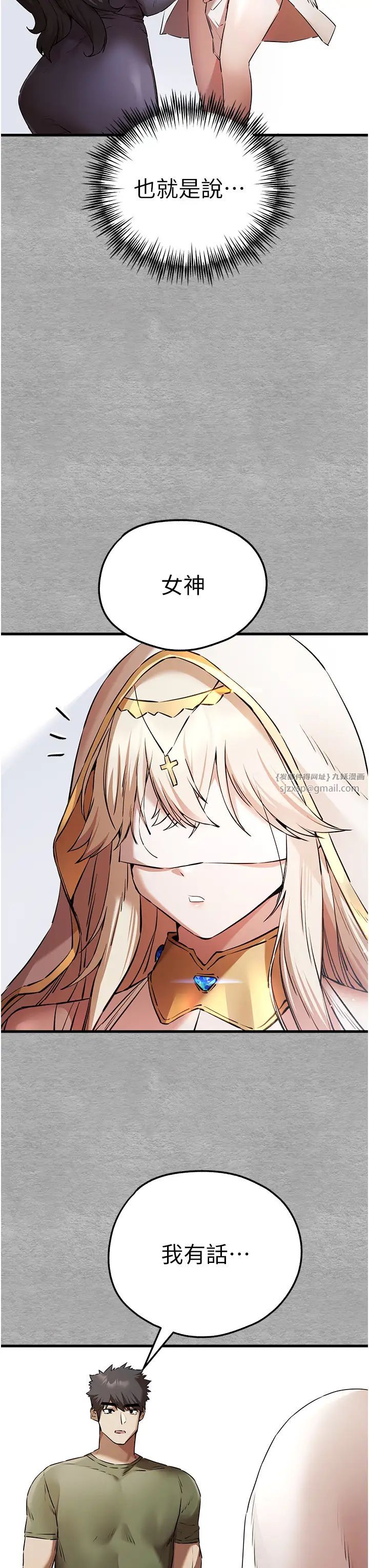 初次深交，请多指教第63话-你这样会搞大我的肚子…