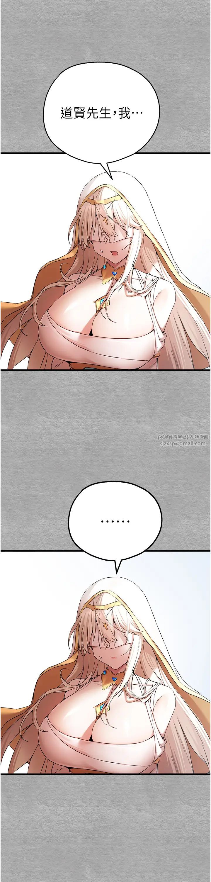 初次深交，请多指教第63话-你这样会搞大我的肚子…