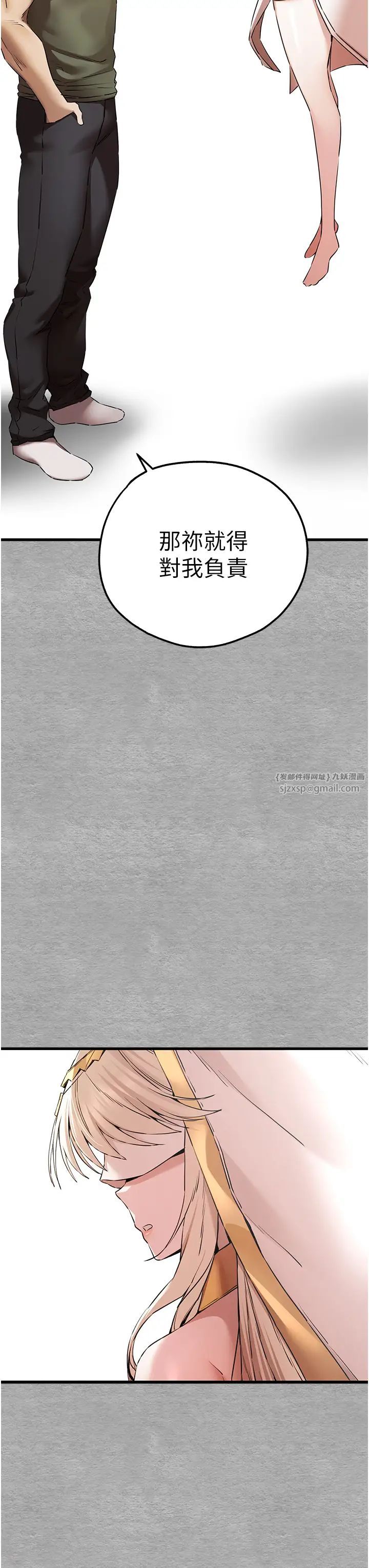 初次深交，请多指教第63话-你这样会搞大我的肚子…